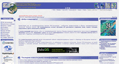 Desktop Screenshot of gisa.ru